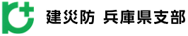 建設業労働災害防止協会　兵庫県支部C-Wing WEB予約システム